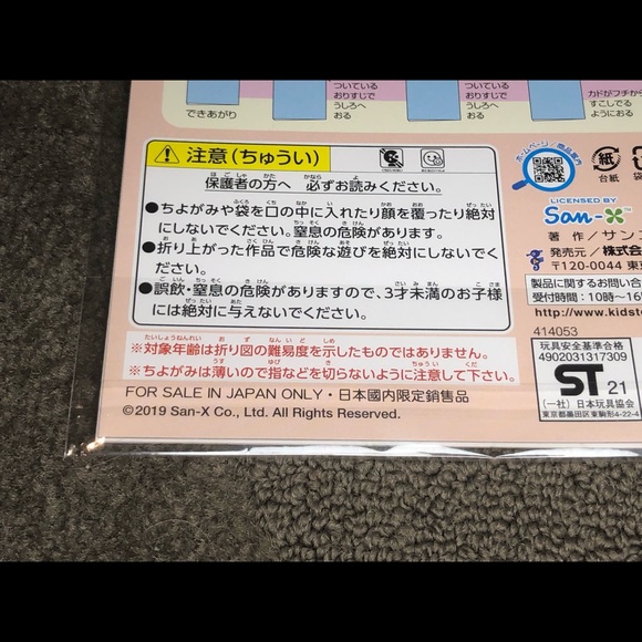 Sumikko Gurashi / Sumikkogurashi Origami Paper Officially Licensed San-X Kawaii - Picture 7 of 9